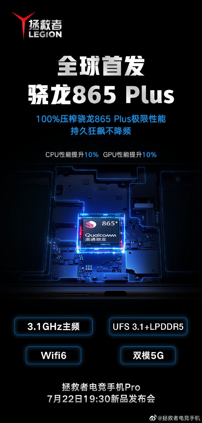 Lenovo Legion Snapdragon 865 Plus 